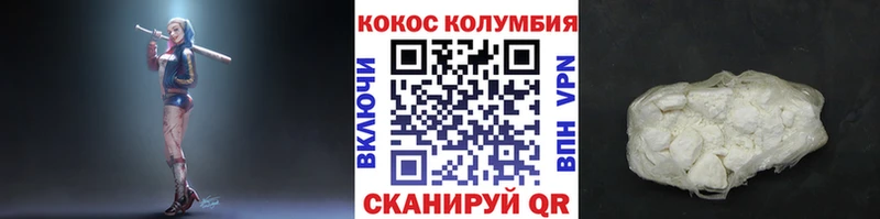 КОКАИН Columbia Шилка