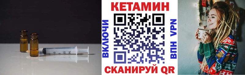 Кетамин VHQ  Шилка 