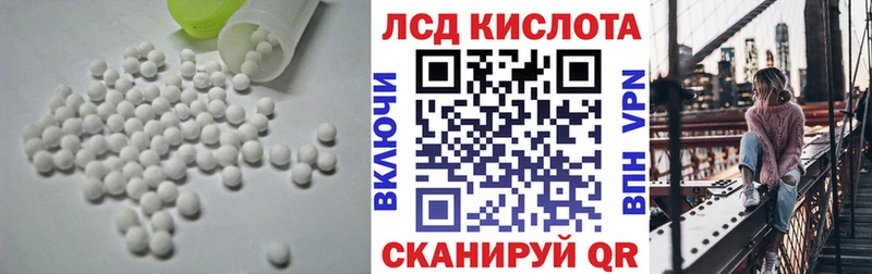 ЛСД экстази кислота  Шилка 