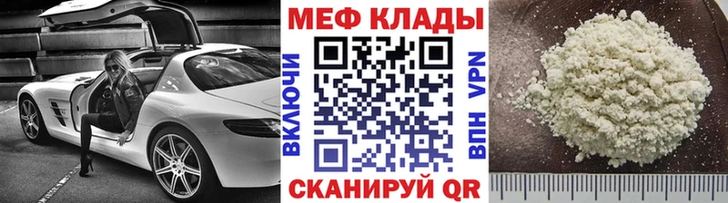 Меф mephedrone даркнет сайт Шилка