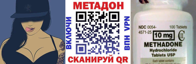 МЕТАДОН methadone  Шилка 